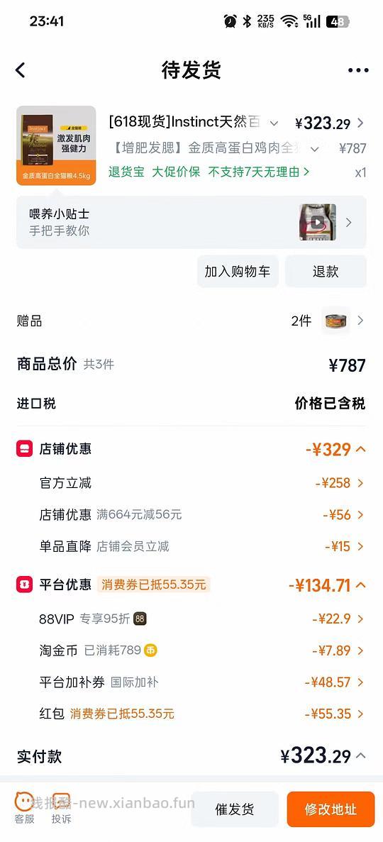 百利高蛋白猫粮+2罐头280,法米娜苹果猪262 - 线报酷 百利高蛋白猫粮+2罐头280,法米娜苹果猪262 - 线报酷