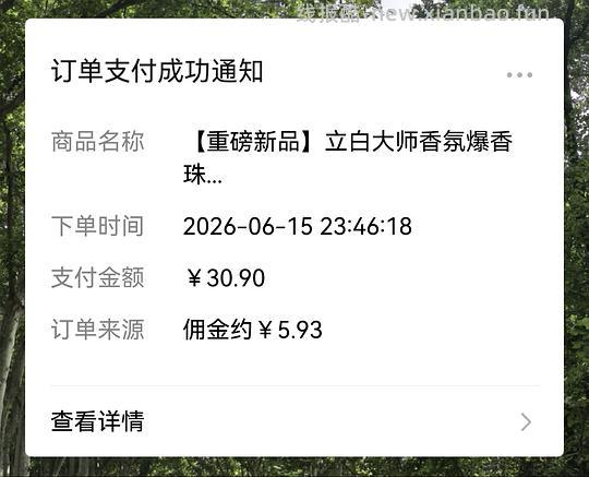 立白洗衣凝珠106颗6.47还有一些赠品 - 线报酷 立白洗衣凝珠106颗6.47还有一些赠品 - 线报酷