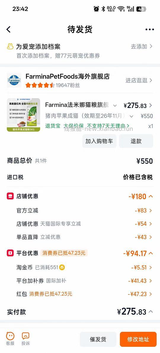 百利高蛋白猫粮+2罐头280,法米娜苹果猪262 - 线报酷 百利高蛋白猫粮+2罐头280,法米娜苹果猪262 - 线报酷