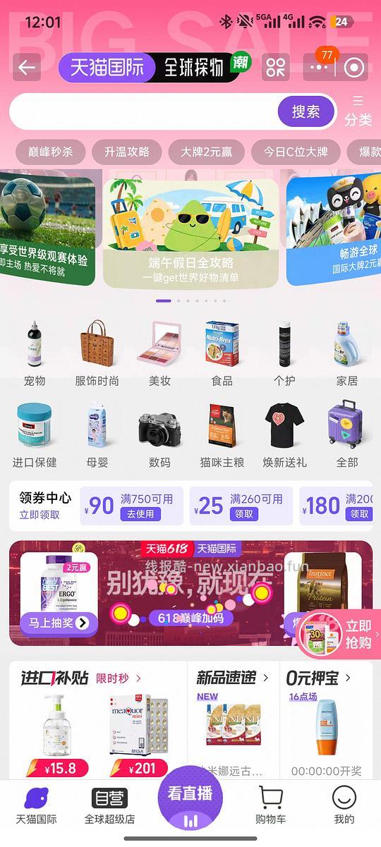百利高蛋白猫粮+2罐头280,法米娜苹果猪262 - 线报酷 百利高蛋白猫粮+2罐头280,法米娜苹果猪262 - 线报酷