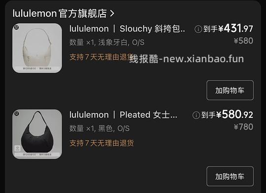 Lululemon牛角包好价 - 线报酷 Lululemon牛角包好价 - 线报酷