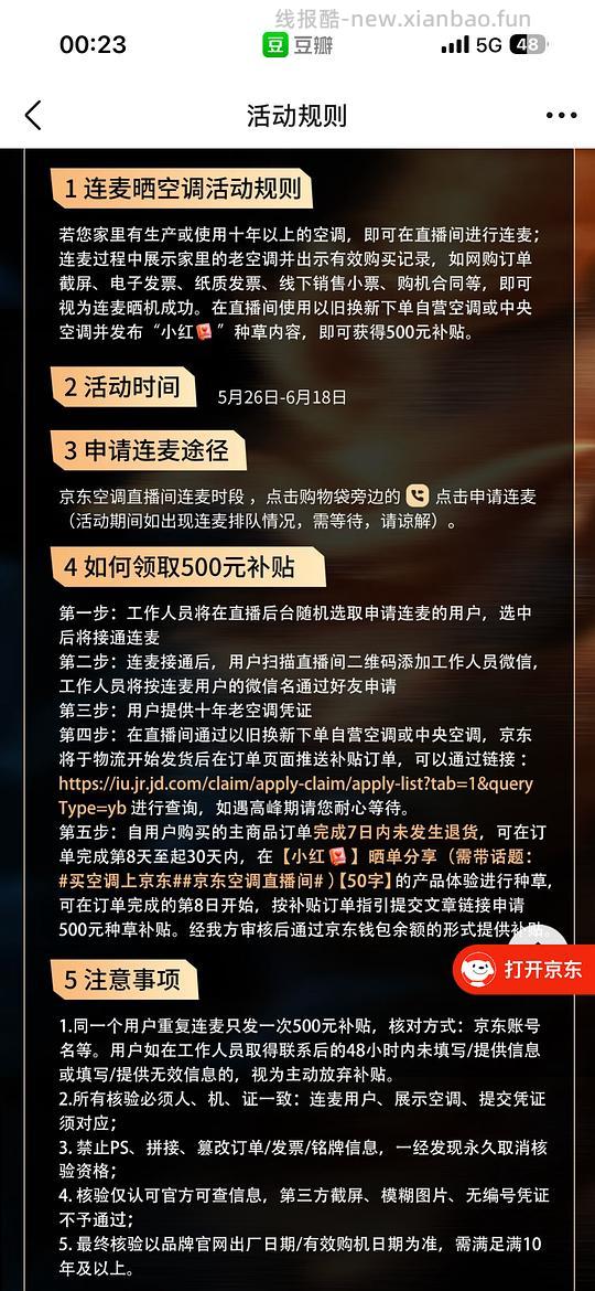 华凌二代神机pro九百左右,需使用或生产10年以上空调以旧换新 - 线报酷 华凌二代神机pro九百左右,需使用或生产10年以上空调以旧换新 - 线报酷