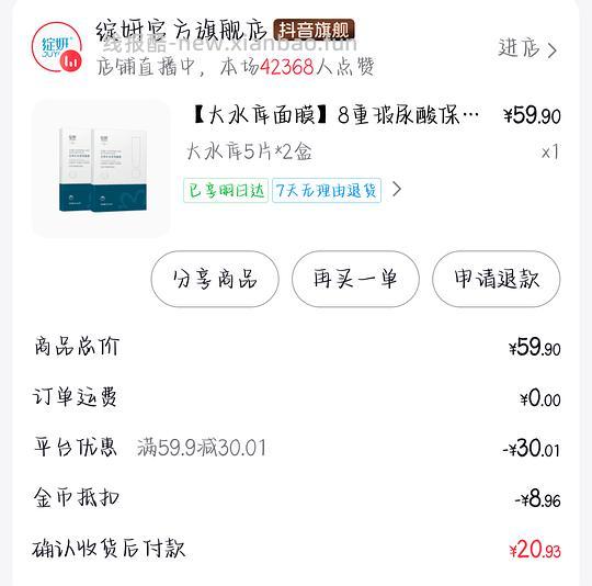 绽妍面膜10片最高11.8r - 线报酷 绽妍面膜10片最高11.8r - 线报酷