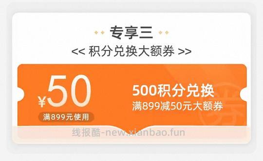 viva鱼油约合1.34/粒(需之前买过的有店铺积分的) - 线报酷 viva鱼油约合1.34/粒(需之前买过的有店铺积分的) - 线报酷