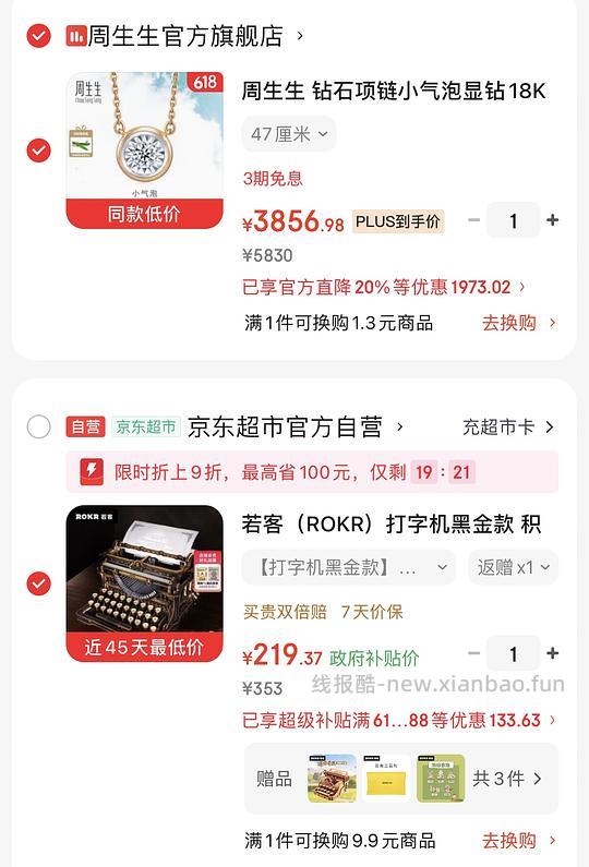 若客打字机超好价需套娃 - 线报酷 若客打字机超好价需套娃 - 线报酷
