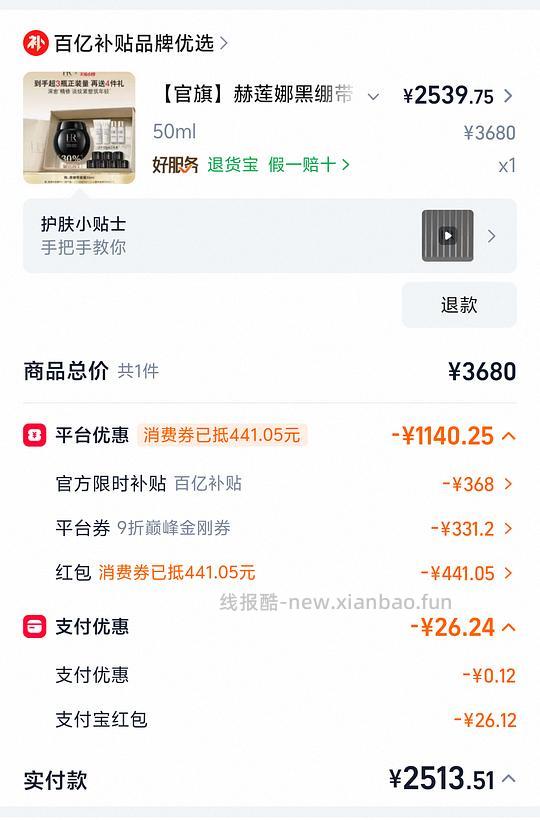 黑绷带简单作业,应该是好价 - 线报酷 黑绷带简单作业,应该是好价 - 线报酷