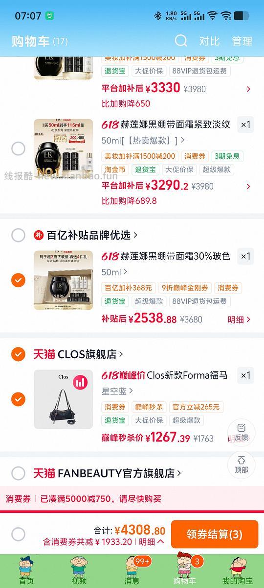 黑绷带简单作业,应该是好价 - 线报酷 黑绷带简单作业,应该是好价 - 线报酷