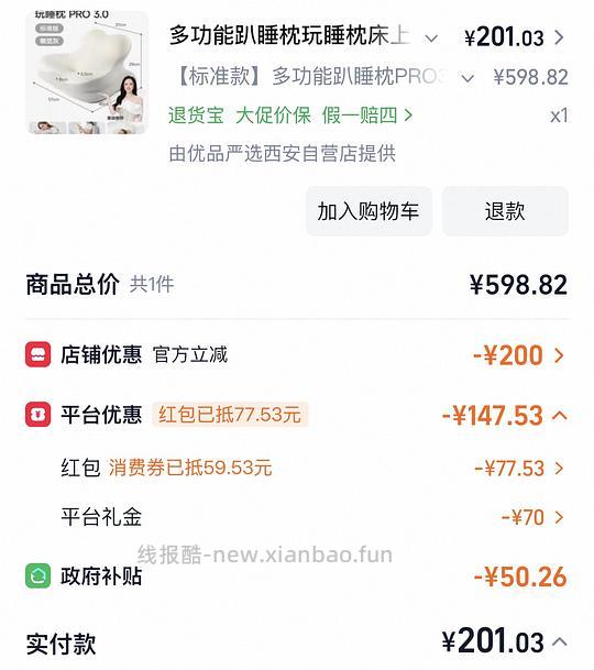 思莱宜趴睡枕156-176,可韵趴睡枕188 - 线报酷 思莱宜趴睡枕156-176,可韵趴睡枕188 - 线报酷