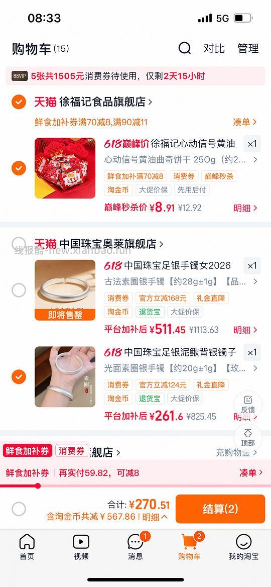 中国珠宝银手镯 261/20g - 线报酷 中国珠宝银手镯 261/20g - 线报酷