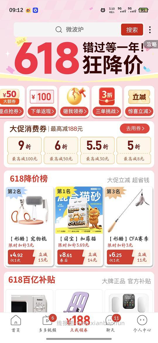 PDD格兰仕17L微波炉133,最低118 - 线报酷 PDD格兰仕17L微波炉133,最低118 - 线报酷