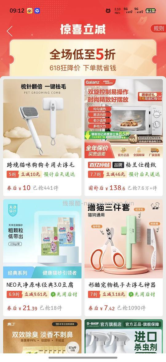PDD格兰仕17L微波炉133,最低118 - 线报酷 PDD格兰仕17L微波炉133,最低118 - 线报酷