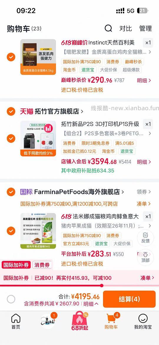 百利高蛋白猫粮+2罐头280,法米娜苹果猪262 - 线报酷 百利高蛋白猫粮+2罐头280,法米娜苹果猪262 - 线报酷