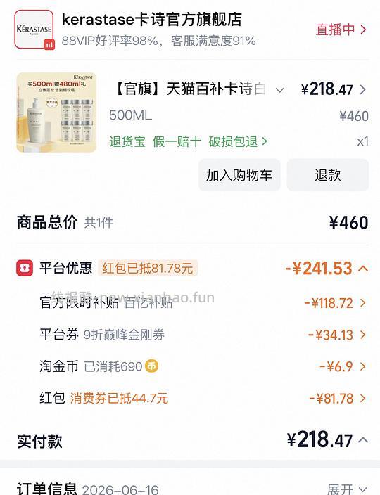 好价卡诗洗发水980ml218r - 线报酷 好价卡诗洗发水980ml218r - 线报酷