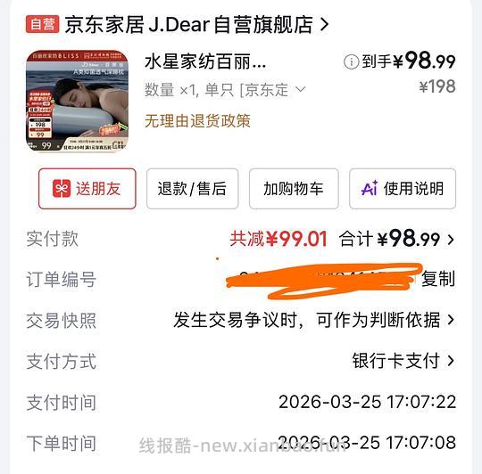 简单作业,深睡慢回弹记忆枕好价 - 线报酷 简单作业,深睡慢回弹记忆枕好价 - 线报酷
