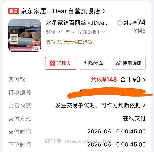 简单作业,深睡慢回弹记忆枕好价 - 线报酷 简单作业,深睡慢回弹记忆枕好价 - 线报酷