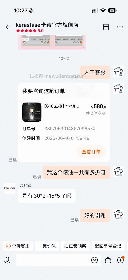 卡诗黑钻精油约1.94元/ml - 线报酷 卡诗黑钻精油约1.94元/ml - 线报酷