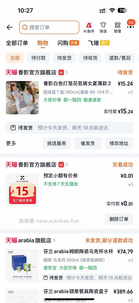 15块钱香影T恤(大童款) - 线报酷 15块钱香影T恤(大童款) - 线报酷
