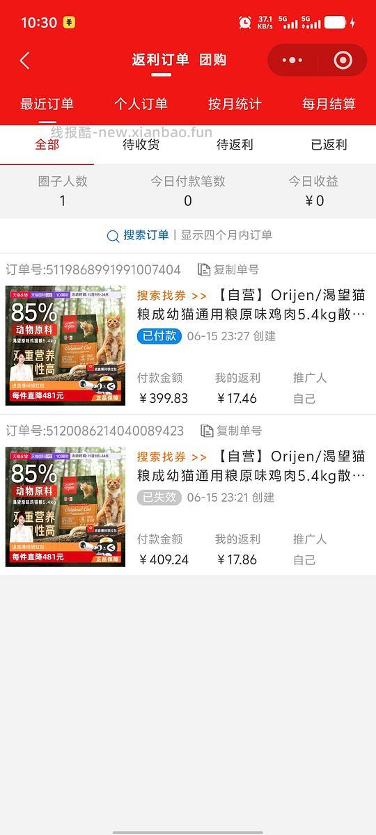 渴望5.4kg经典鸡可以做到326,不复杂,效期为2027.8 - 线报酷 渴望5.4kg经典鸡可以做到326,不复杂,效期为2027.8 - 线报酷