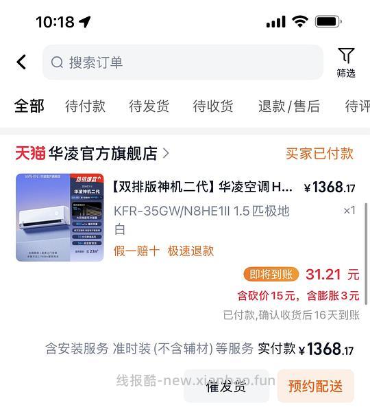 目前车跑/华凌神机二代1.5匹1338r - 线报酷 目前车跑/华凌神机二代1.5匹1338r - 线报酷