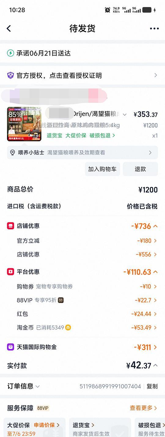 渴望5.4kg经典鸡可以做到326,不复杂,效期为2027.8 - 线报酷 渴望5.4kg经典鸡可以做到326,不复杂,效期为2027.8 - 线报酷