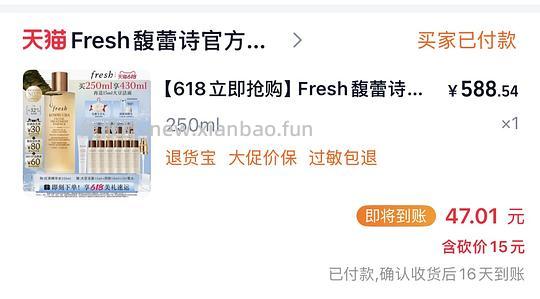 🚗回 530左右买fresh红茶水430ml 没有92折贵50 - 线报酷 🚗回 530左右买fresh红茶水430ml 没有92折贵50 - 线报酷