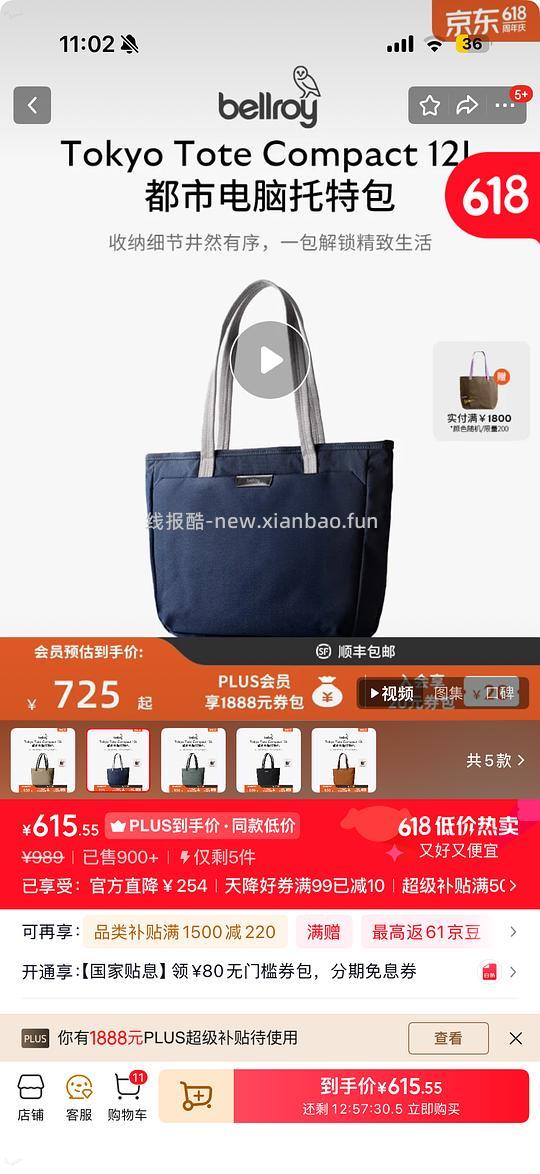bellroy托特包337 - 线报酷 bellroy托特包337 - 线报酷