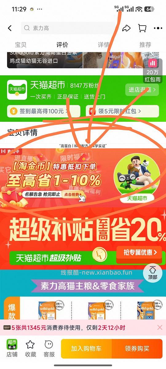 🚗回 天🐱金素12磅到手价不到200 - 线报酷 🚗回 天🐱金素12磅到手价不到200 - 线报酷