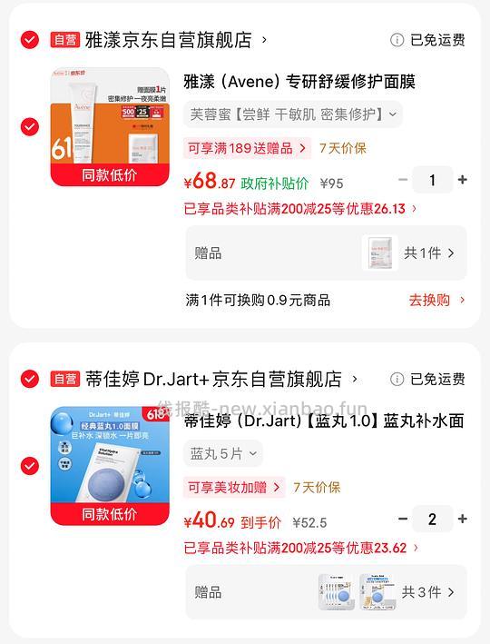 3.4/片蒂佳婷蓝丸补水面膜 - 线报酷 3.4/片蒂佳婷蓝丸补水面膜 - 线报酷