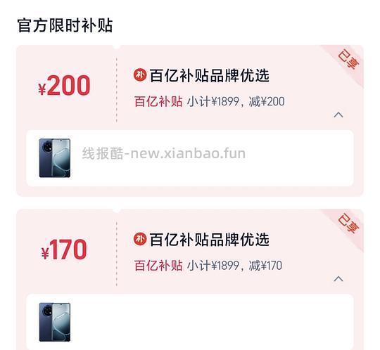 oppo手机 A6 GT 8+256 1164 - 线报酷 oppo手机 A6 GT 8+256 1164 - 线报酷