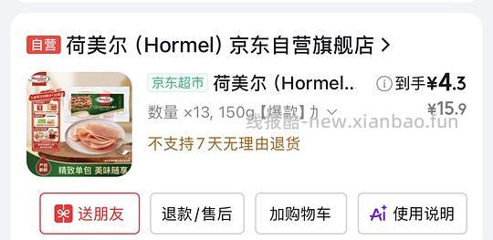 提醒一下,有800-80的可以9+买SIINSIIN防晒衣,26+买鲜京采榴莲蛋糕 - 线报酷 提醒一下,有800-80的可以9+买SIINSIIN防晒衣,26+买鲜京采榴莲蛋糕 - 线报酷