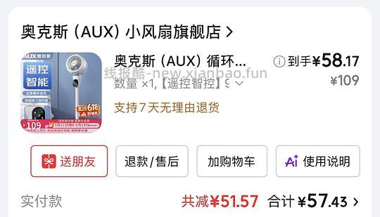 提醒一下,有800-80的可以9+买SIINSIIN防晒衣,26+买鲜京采榴莲蛋糕 - 线报酷 提醒一下,有800-80的可以9+买SIINSIIN防晒衣,26+买鲜京采榴莲蛋糕 - 线报酷