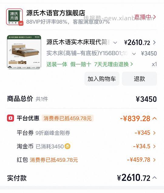 好价源氏木语箱体床白蜡木,其他实木作业同理可做 - 线报酷 好价源氏木语箱体床白蜡木,其他实木作业同理可做 - 线报酷