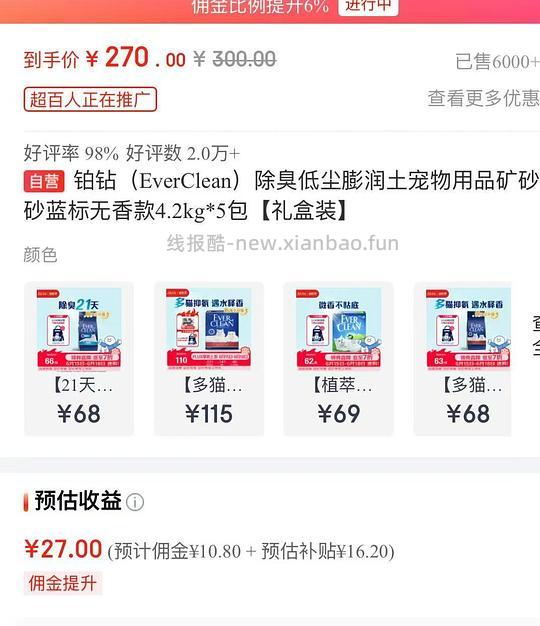 铂钻蓝标猫砂4.2kg27.9元 - 线报酷 铂钻蓝标猫砂4.2kg27.9元 - 线报酷