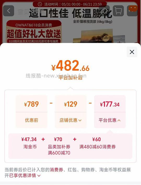 OWNAT猫粮8公斤 - 线报酷 OWNAT猫粮8公斤 - 线报酷