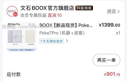 文石poke7 pro 690 - 线报酷 文石poke7 pro 690 - 线报酷
