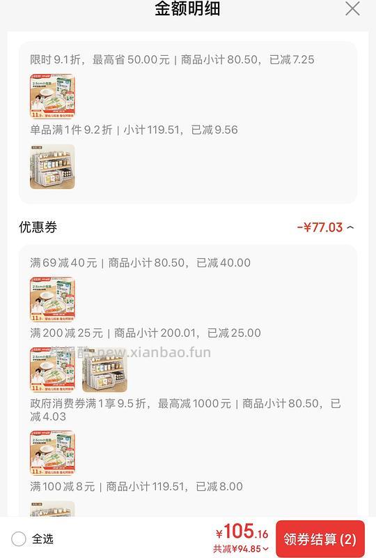 【车跑】大部分地区没货了!母婴,宝宝馋了辅食面超好价!不到1元一盒!弹限时补贴可反薅! - 线报酷 【车跑】大部分地区没货了!母婴,宝宝馋了辅食面超好价!不到1元一盒!弹限时补贴可反薅! - 线报酷