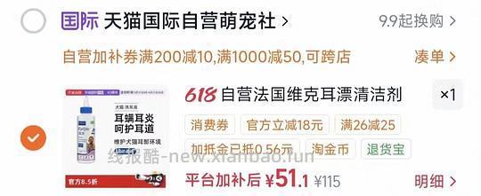 维克耳漂125ml50 - 线报酷 维克耳漂125ml50 - 线报酷