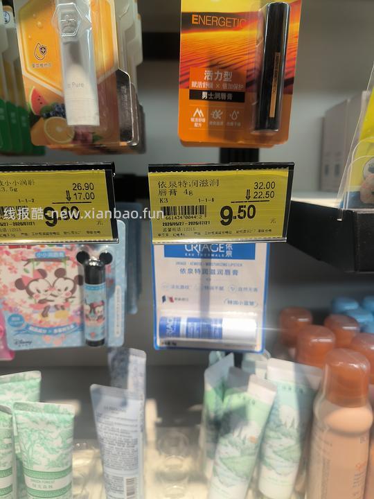 胖永辉护手霜唇膏等好价 - 线报酷 胖永辉护手霜唇膏等好价 - 线报酷