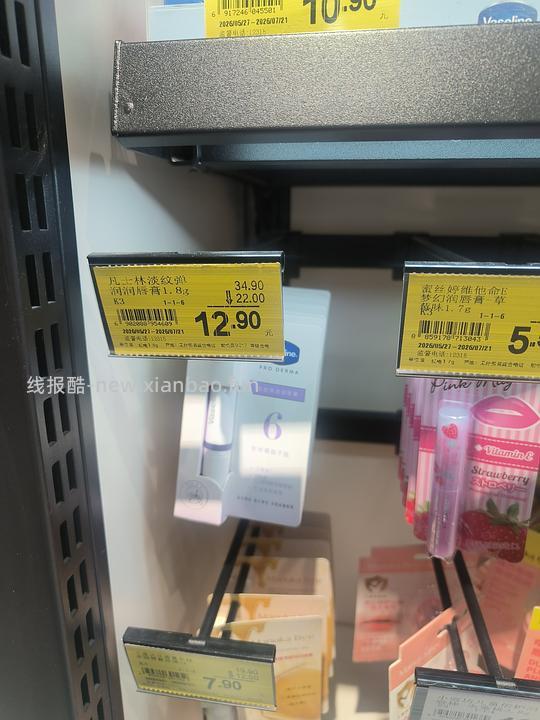 胖永辉护手霜唇膏等好价 - 线报酷 胖永辉护手霜唇膏等好价 - 线报酷