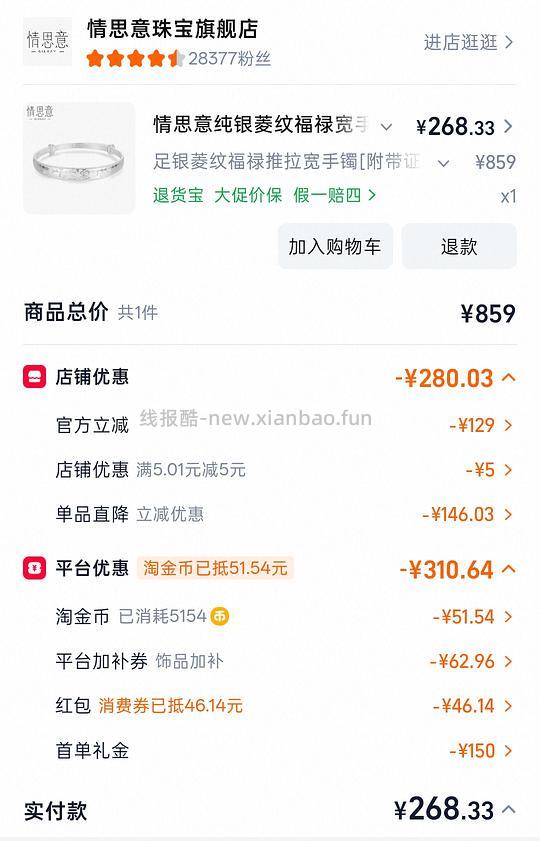 19g报看的银手镯268r - 线报酷 19g报看的银手镯268r - 线报酷