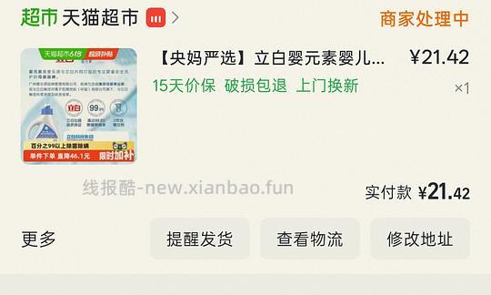 立白洗衣液不到14块16斤 - 线报酷 立白洗衣液不到14块16斤 - 线报酷