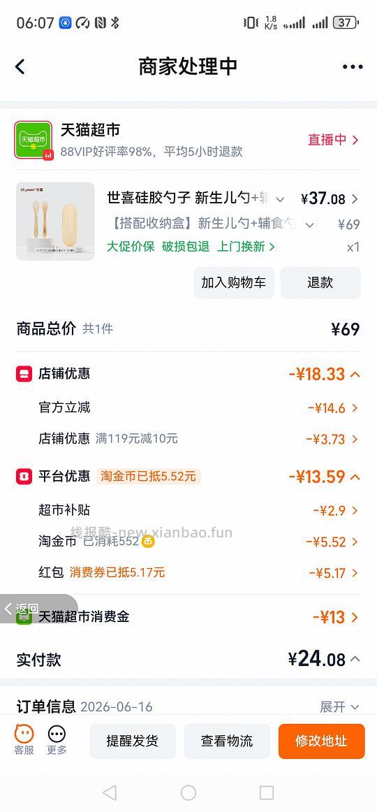 母婴24左右入手世喜硅胶勺两件套 - 线报酷 母婴24左右入手世喜硅胶勺两件套 - 线报酷