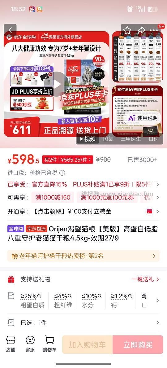 渴望八重守护7➕老年猫粮 - 线报酷 渴望八重守护7➕老年猫粮 - 线报酷