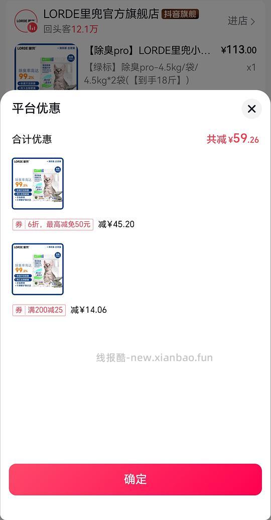 里兜小银钻 pro 矿砂 4.5kg x2 53.74 元,返 20w 金币 - 线报酷 里兜小银钻 pro 矿砂 4.5kg x2 53.74 元,返 20w 金币 - 线报酷