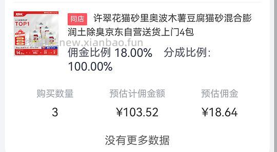 许翠花里奥波植物混砂,2.4kg--7.1/包 - 线报酷 许翠花里奥波植物混砂,2.4kg--7.1/包 - 线报酷