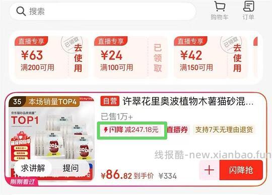 许翠花里奥波植物混砂,2.4kg--7.1/包 - 线报酷 许翠花里奥波植物混砂,2.4kg--7.1/包 - 线报酷
