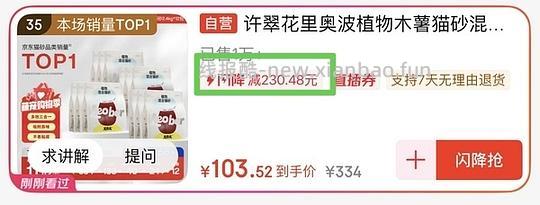 许翠花里奥波植物混砂,2.4kg--7.1/包 - 线报酷 许翠花里奥波植物混砂,2.4kg--7.1/包 - 线报酷