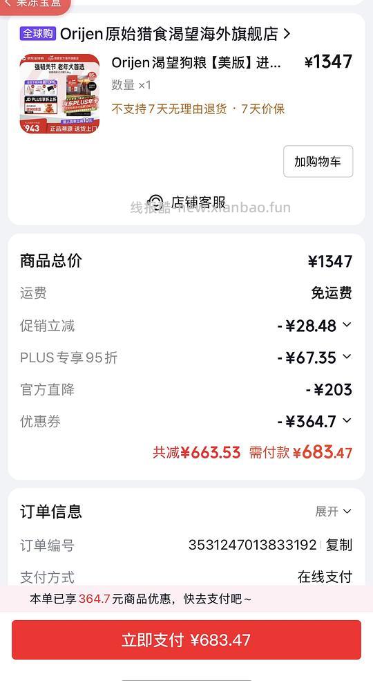 渴望老年犬11.4kg好价 - 线报酷 渴望老年犬11.4kg好价 - 线报酷