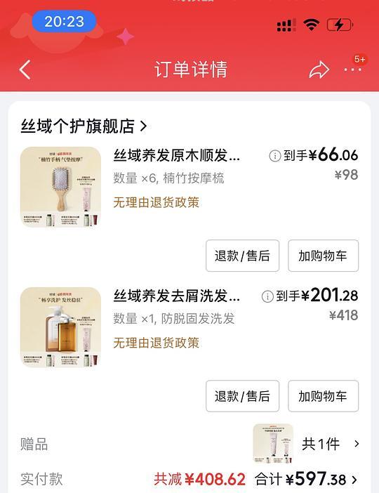 丝域防脱洗发水1000ml200r - 线报酷 丝域防脱洗发水1000ml200r - 线报酷