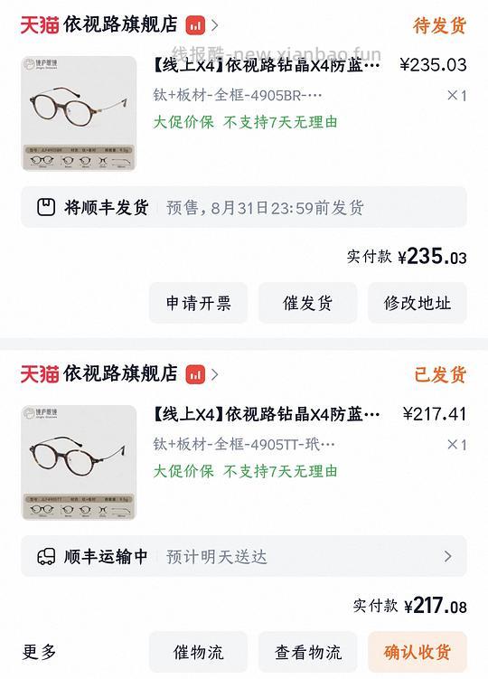 依视路1.6钻晶膜致200-(评论💰130) - 线报酷 依视路1.6钻晶膜致200-(评论💰130) - 线报酷